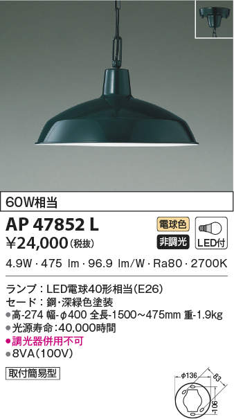 ap47852l