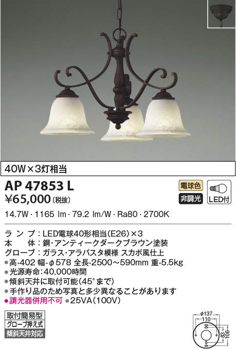ap47853l