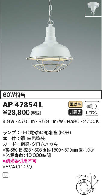 ap47854l