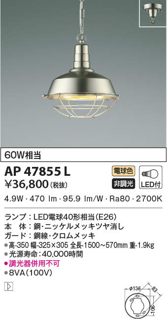 ap47855l