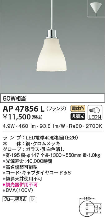 ap47856l