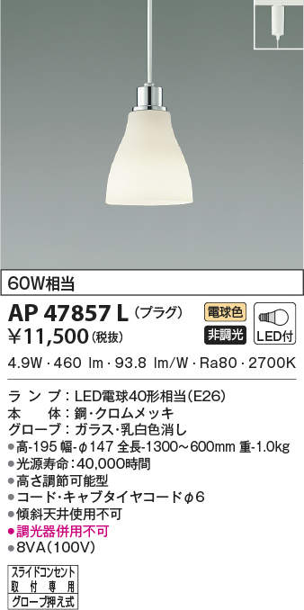 ap47857l