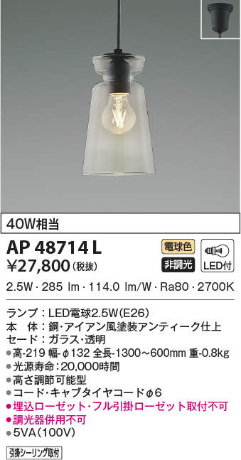 ap48714l