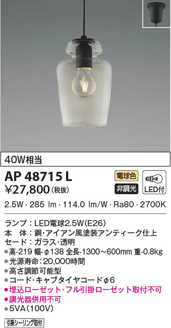 ap48715l