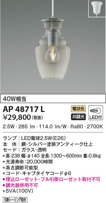 ap48717l