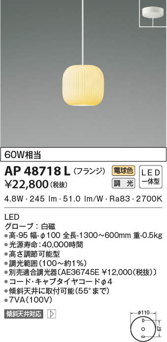 ap48718l