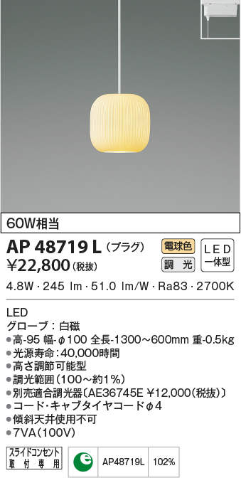 ap48719l