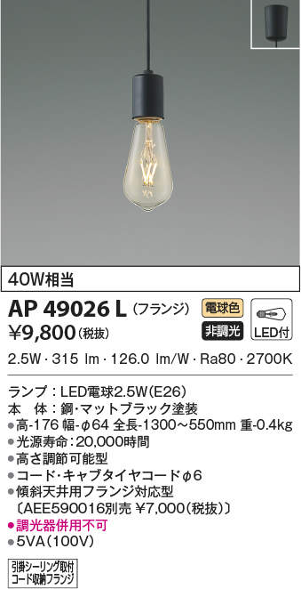 ap49026l
