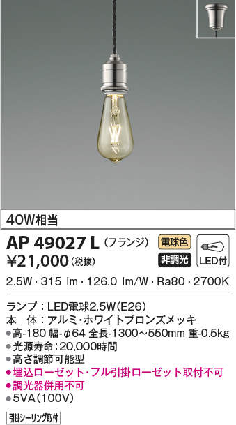 ap49027l