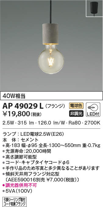 ap49029l