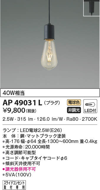 ap49031l