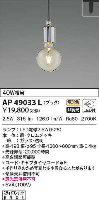 ap49033l