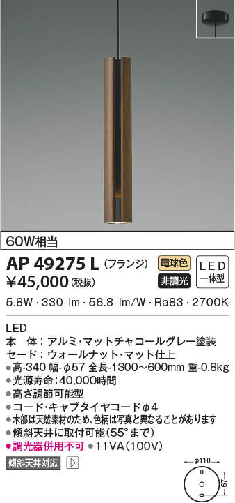 ap49275l