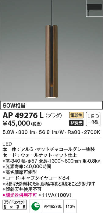 ap49276l
