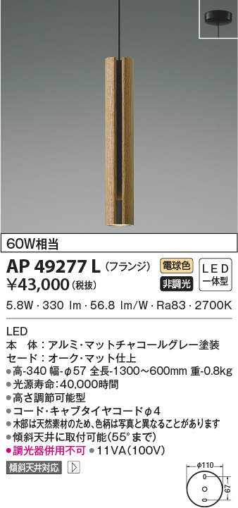 ap49277l
