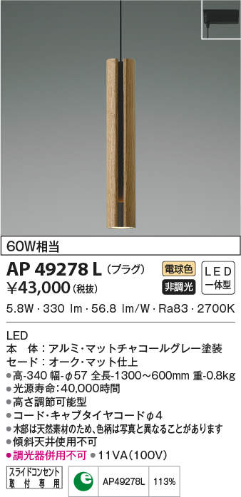 ap49278l