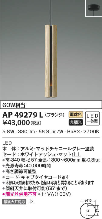 ap49279l