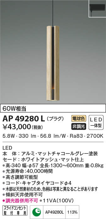 ap49280l
