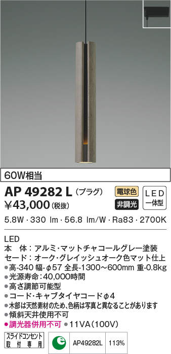ap49282l