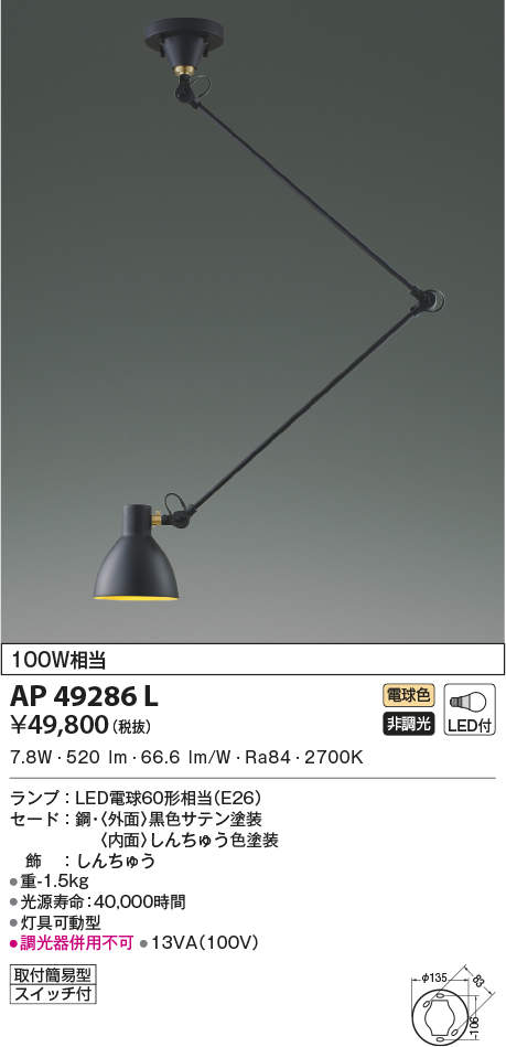 ap49286l