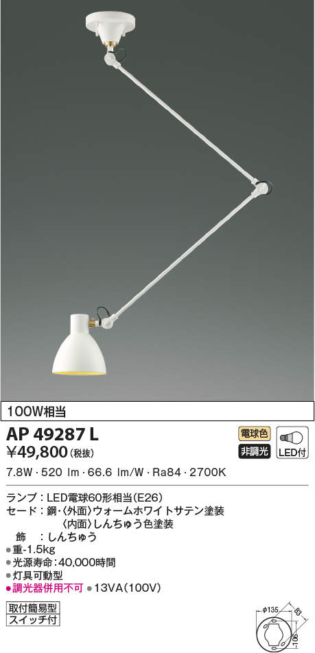 ap49287l