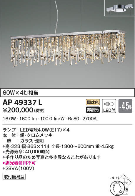 ap49337l