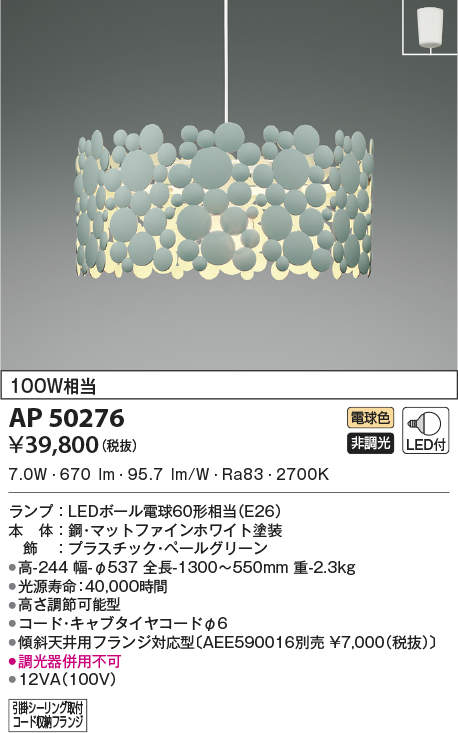 ap50276