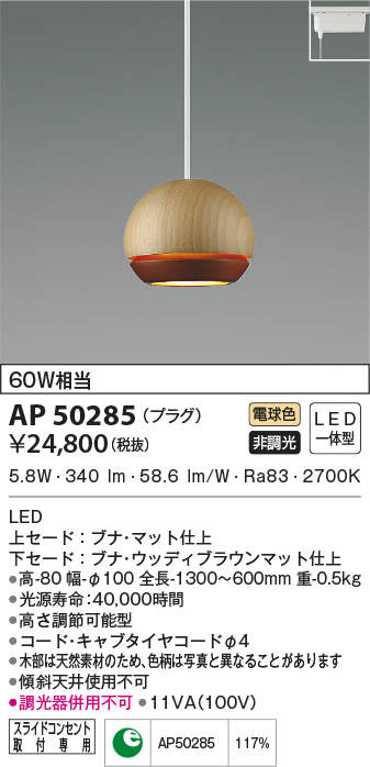 ap50285