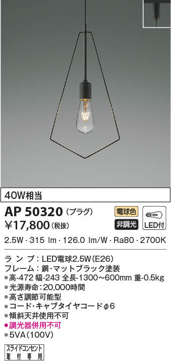 ap50320