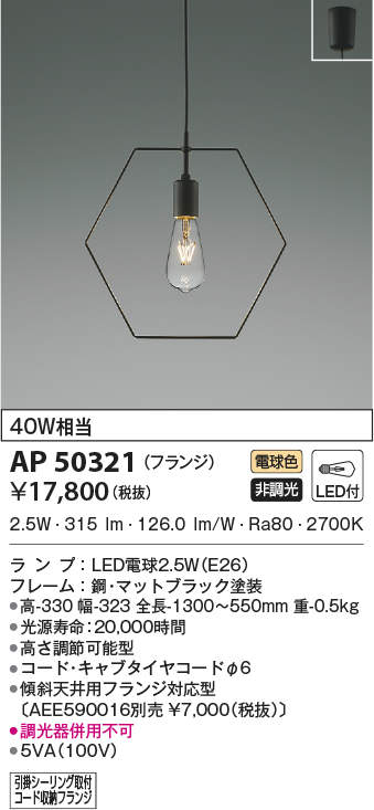 ap50321