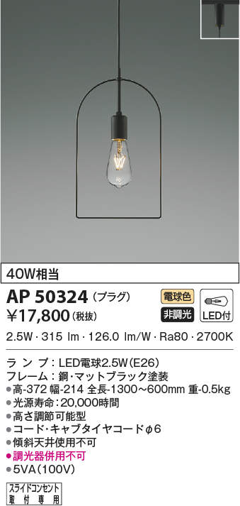 ap50324