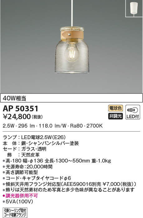 ap50351