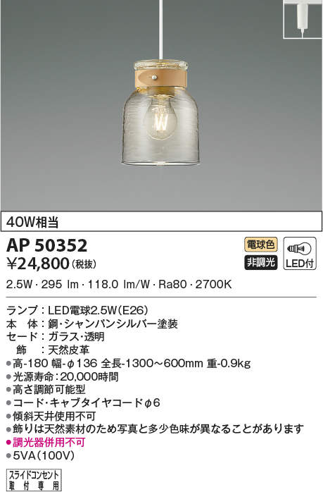 ap50352
