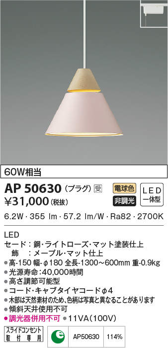 ap50630