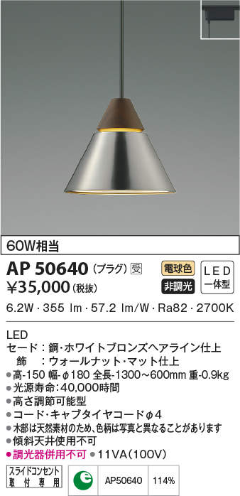 ap50640
