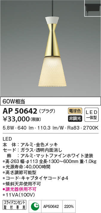 ap50642