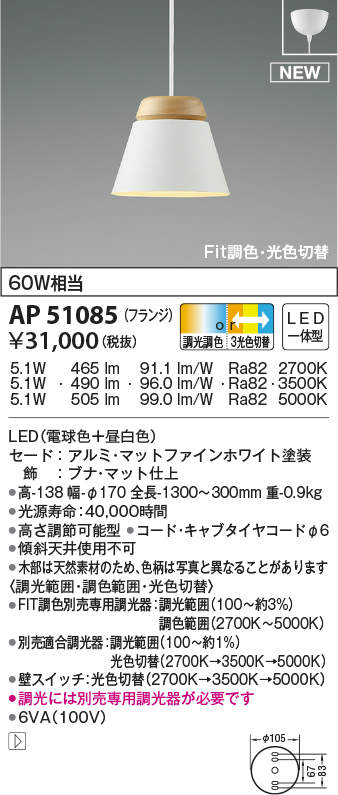 ap51085