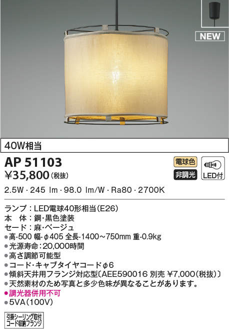 ap51103