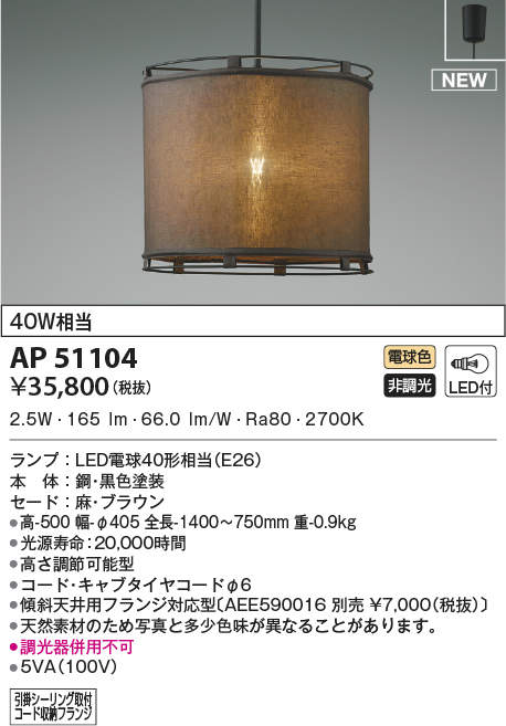 ap51104