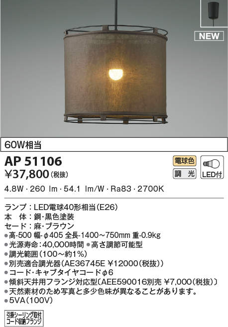 ap51106