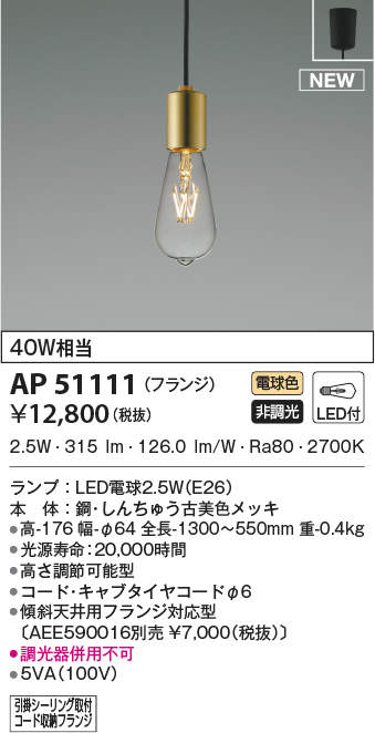 ap51111