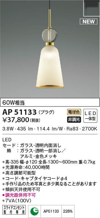 ap51133