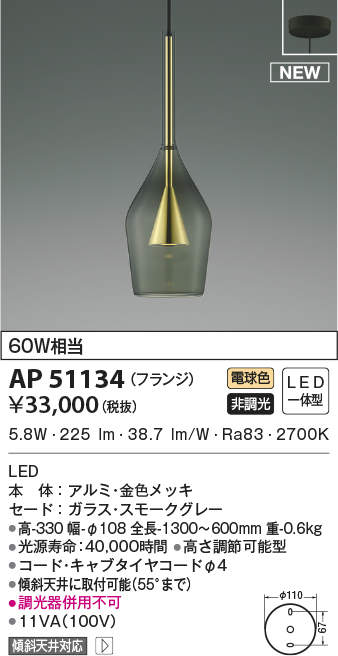 ap51134