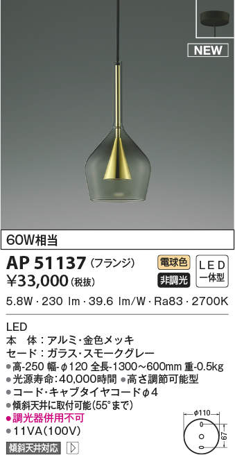 ap51137