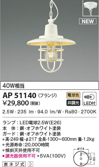 ap51140