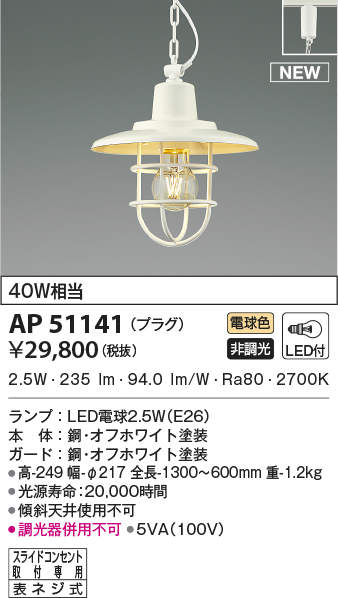ap51141