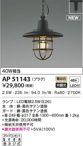 ap51143