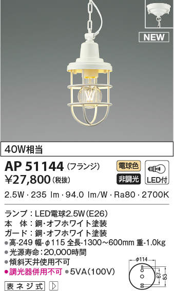 ap51144