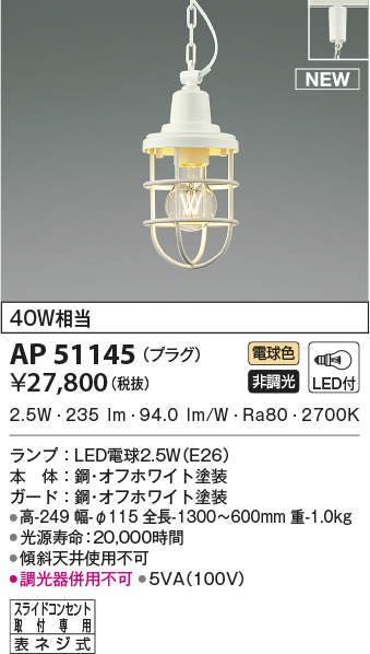 ap51145