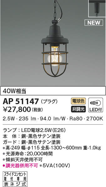 ap51147